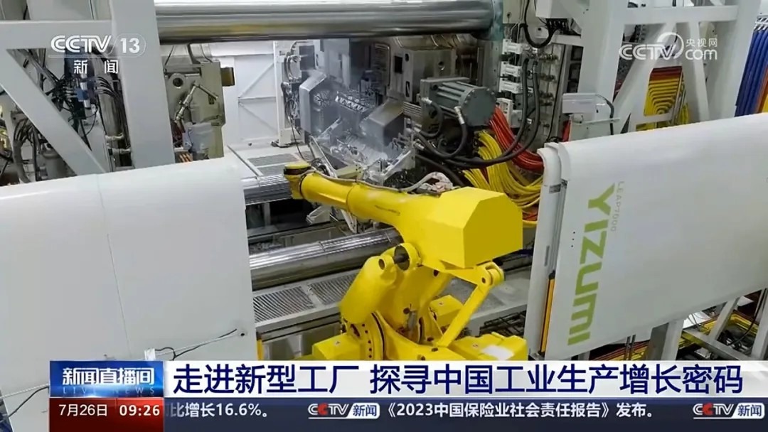 央视揭秘汽车制造新风貌，k8凯发(中国)天生赢家·一触即发LEAP7000助力长安汽车智能化生产