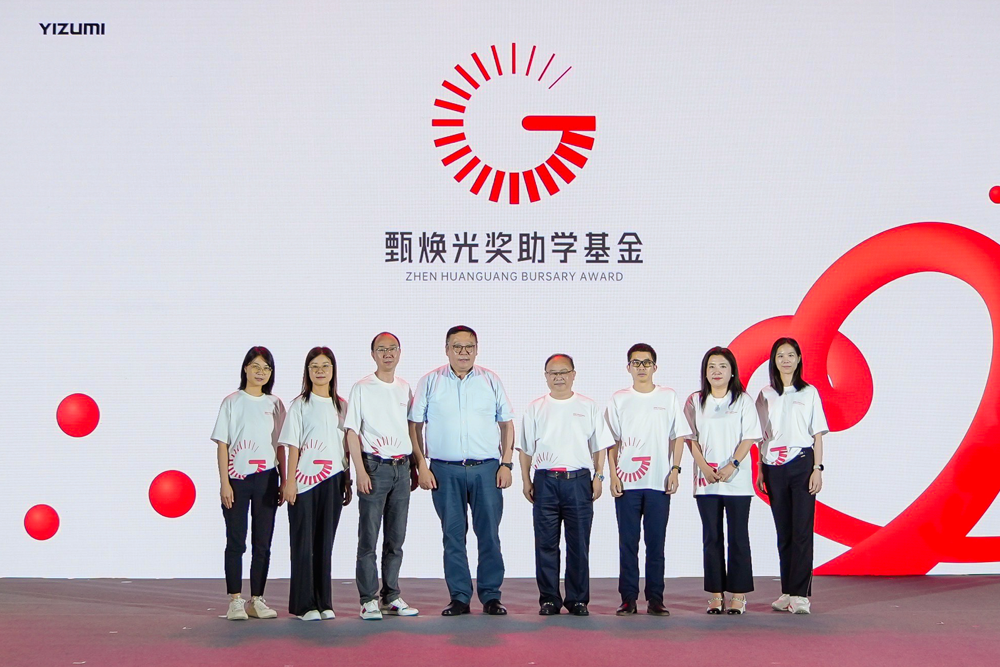 筑光前行，护梦远航——甄焕光奖助学基金成立10周年纪念