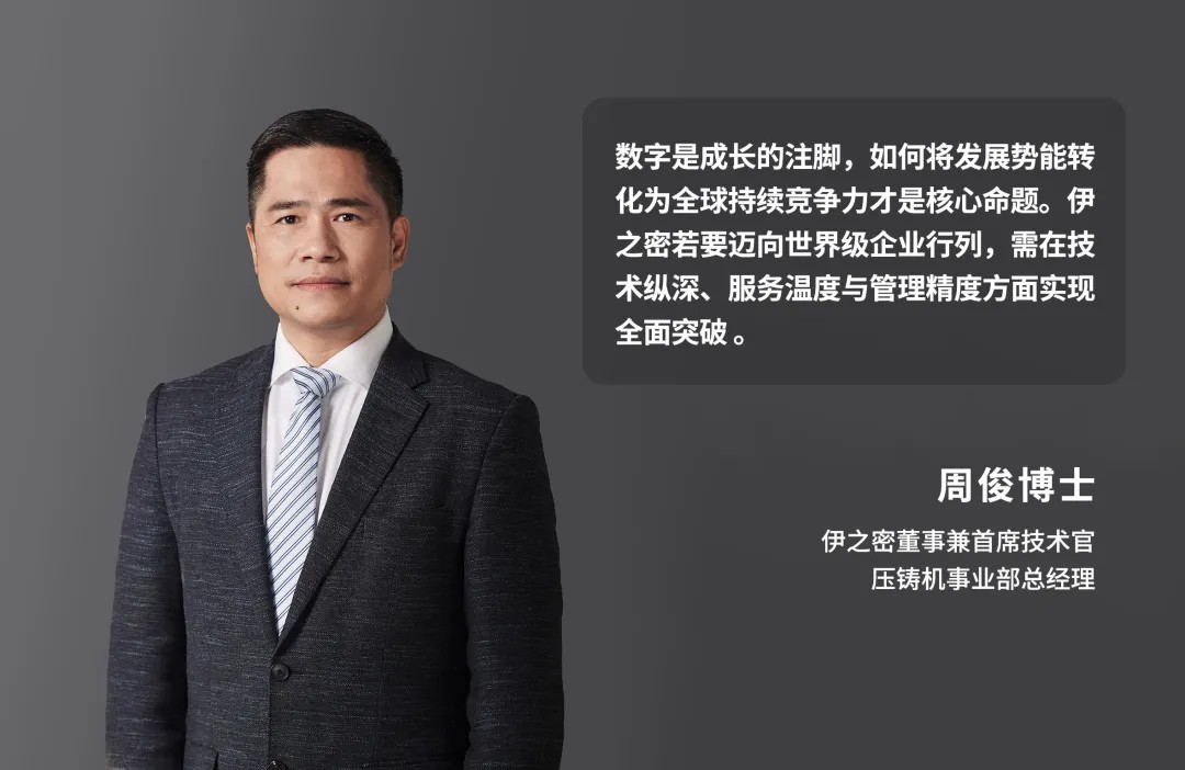 专访 | 周。杭际踝萆钋蛏罡，铸就高端装备世界级内核