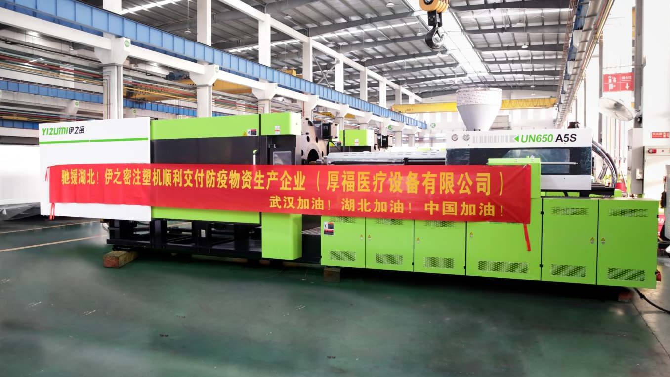 湖北厚福医疗：机器快速到位 可靠稳定保障抗疫物资生产