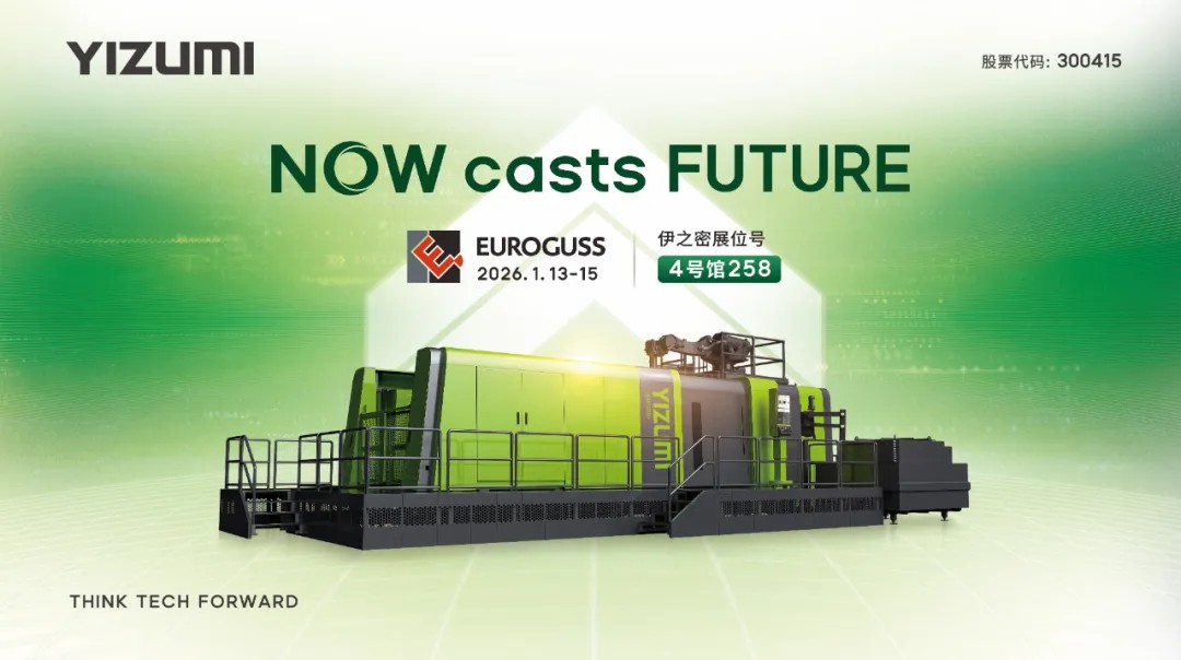 重磅预告|K8凯发展示的不只是机器，更是未来制造的可能性