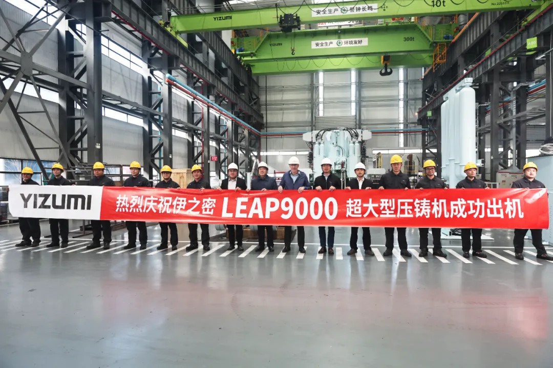 再出机！k8凯发(中国)天生赢家·一触即发LEAP9000超大型压铸机成功交付