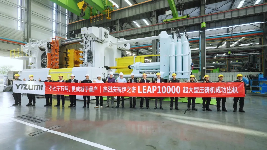 k8凯发(中国)天生赢家·一触即发迈入万吨级压铸机队列：LEAP10000超大型压铸机成功交付秦皇岛信越